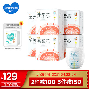 五羊纸尿裤质量怎么样？看完这里就知道了

