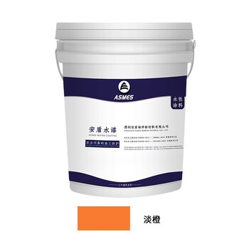 阿斯密 ASMES ASW610 全天候高级外墙漆防水防晒 环保乳胶漆耐久水漆面漆20kg 淡橙色