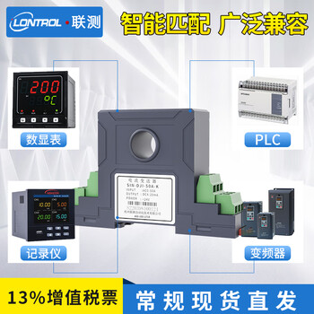 联测（LONTROL）直流电流变送器 电量变送器 电流变送器传感器 隔离霍尔传感器SIN-SDZI