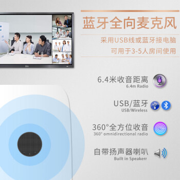 易视讯无线视频会议全向麦克风+会议音响一体/拾音4米+蓝牙接收器(适用10-40㎡会议室)桌面扬声器YSX-Q3