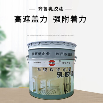 齐鲁 乳胶漆 象牙白（发黄）内墙漆室内涂料 经济型乳胶漆 18kg/桶