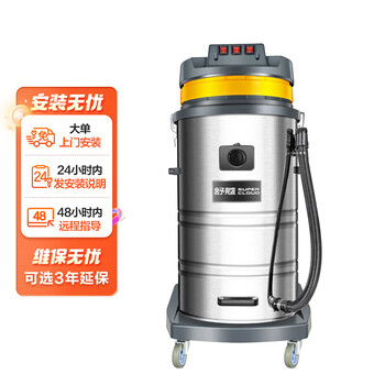 舒蔻（Supercloud）大型商用工业吸尘器桶式强力大功率3000w酒店专用干湿两用80l 黄色标配5米管
