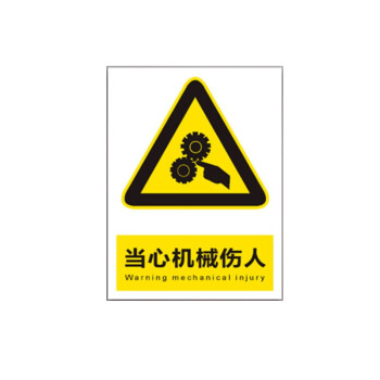 亿箬 禁止系列安全标识 反光膜材质防水防晒带背胶 标示牌 警告牌 30*40cm 当心触电