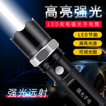 朋安强光手电筒LED充电手电远射光圈大小可调带车载充电器便携式户外野营防洪抗汛消防用手电筒