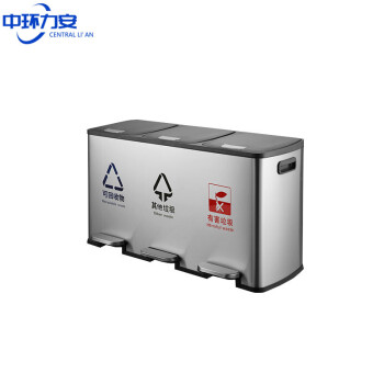 中环力安 砂钢色60L印分类字 商用脚踏式不锈钢分类环保大号垃圾桶ZHLA-8054