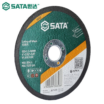 世达 SATA 金属切割片125×3.0×22.23MM 55049 1
