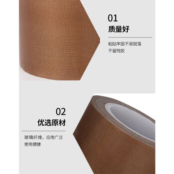 联嘉 铁氟龙胶带 耐高温隔热胶带 升级高粘性棕色 5cm宽×10m长×0.18mm厚 2卷