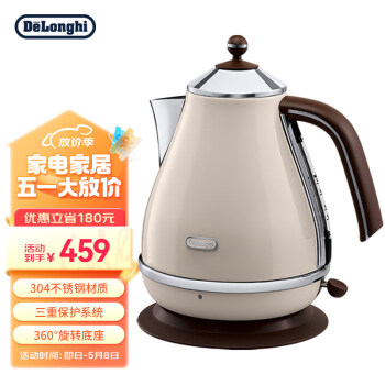 德龙（Delonghi）电热水壶 复古系列烧水壶 家用办公室 304不锈钢  KBO2001.BG 奶油白