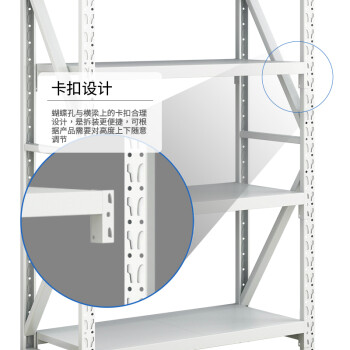 格圣奇中型货架仓储地下室储物架组合收纳架C1450白色副架1.8米