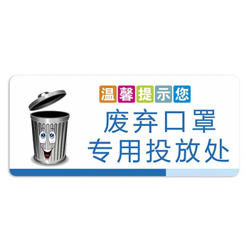 稳斯坦 请测量体温亚克力标识标语标签温馨提示牌标示贴YK-09 W403