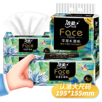 洁柔抽纸 艺术油画Face加厚4层90抽*4包 大规格M码面巾纸 一抽抵两抽