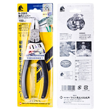 马牌（KEIBA）进口电工斜嘴钳N-206S电工钳(150mm 6寸)斜口钳 斜咀钳