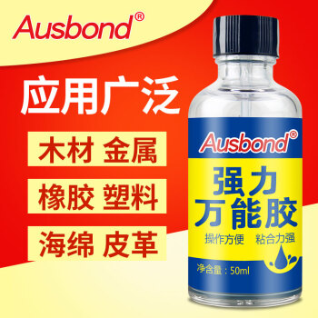 奥斯邦（Ausbond）强力万能胶粘得牢木工胶沾铝塑板木材金属塑料海绵皮革布织物贴塑胶地毯多用途粘合胶50ml