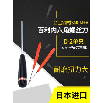 eight内六角扳手百利D-1.3 原装进口六棱6角六方螺丝刀工具 D-1.3 铬钒合金钢 现货