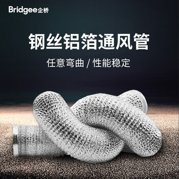 企桥通风铝箔管油烟机排烟管换气扇配件伸缩通风管 铝箔管（直径250MM/10米）