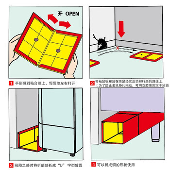 安赛瑞 黏鼠板 捕鼠贴沾鼠板灭鼠强力粘 抓老鼠贴胶黏鼠板 5个装 710672
