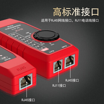 精明鼠 NOYFA NF-810 寻线仪 寻线器 网络测试仪 测线器 查线机 测网线 寻线仪
