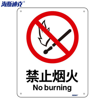 海斯迪克 HK-65 光缆标志牌定制 定制专拍请联系客服 铝板标识牌标志牌