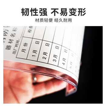 旷尔 消防器材检查记录卡 月检巡检登记表带透明卡套【消防器材检查卡】10个起批