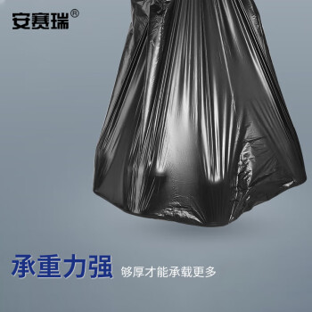 安赛瑞 手提背心垃圾袋 酒店商用背心垃圾袋 80×90cm 50只装 厨房垃圾袋 黑色 700905
