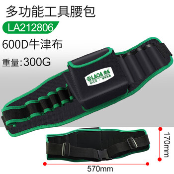 老A LAOA LA212806加厚牛津布绿黑色双层工具腰包