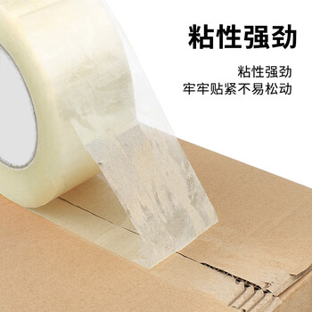 星爸高粘透明胶带宽4.5cm长60m封箱胶带胶布封口胶带整箱48卷