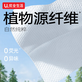 优全生活洗脸巾160抽*2提一次性珍珠纹婴儿柔毛巾洗面擦脸洁面悬挂壁挂式