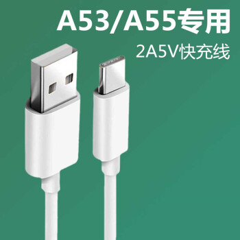 适用oppoa55a53充电器5g手机10w快充闪充冲宽圆头数据线5v2a1米快充线