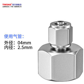 山耐斯（TWSNS）气管快速接头快拧直通快插内螺纹接4mm气管 KNPCF4-02