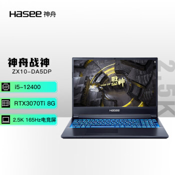 神舟(HASEE)战神ZX10-DA5DP 新12代i5-12400 RTX3070Ti 15.6英寸游戏本电脑(16G 1T 2.5K 165Hz 100%DCI-P3)