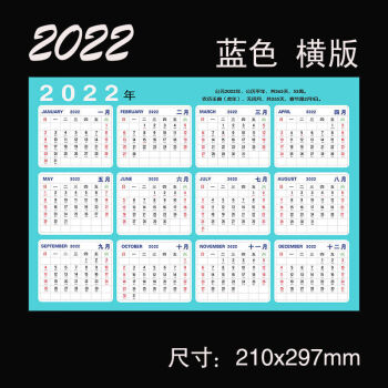 2022年单张年历表桌面玻璃台日历纸计划表日程学习卡片简记事板2022年