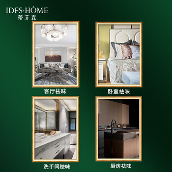 蒂菲森 香薰 精油干花藤条香氛 酒店厕所卫生间除异味空气清新剂 春华秋实100ML 710846