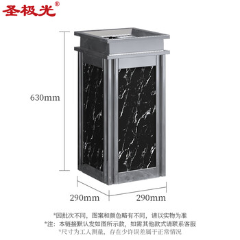 圣极光酒店垃圾桶29*29*63cm不锈钢上开口带内桶710829黑白根