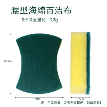 康丽雅 K-1247 海绵百洁布 厨房洗碗清洁海绵洗碗抹布清洁布 腰形海绵-50个装