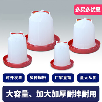 访客 FK 塑料饮水器2个装小鸡鸭鹅雏鸡饮水桶自动饮水器养鸡场用品喂水器饮水器老款5kg