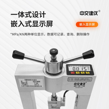 中交建仪BJZJ-MD60高精度铆钉拉拔仪瓷砖保温材料外墙饰面砖油漆粘结强度检测仪 BJZJ-MD60高精度铆钉拉拔仪