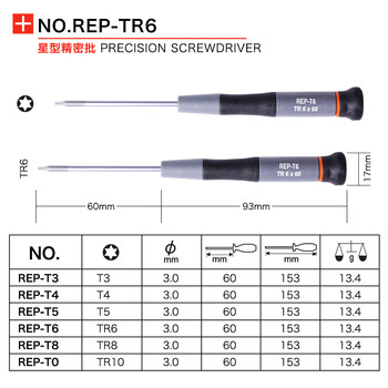 罗宾汉（RUBICON）梅花星型精密螺丝批REP-T6钟表螺丝刀T6X60mm