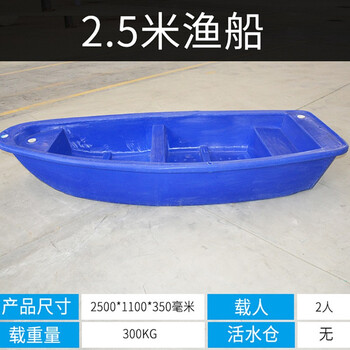访客 FK 渔船牛筋塑料船捕鱼小船加厚PE塑胶冲锋舟养殖保洁塑料船钓鱼船冲锋舟观光塑料船豪华船2米