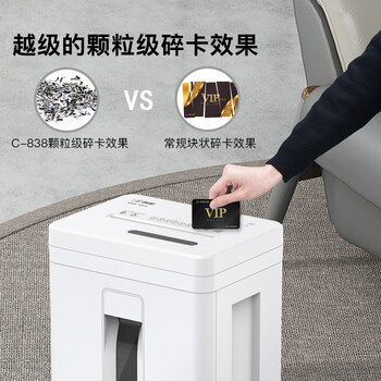 科密8张连碎25分钟碎纸机办公室专用大型商务办公家用文件粉碎机（2*10mm 23L 5级保密）C-838