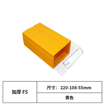 京度220*108*55mm零件盒抽屉式元件盒五金零件收纳盒收纳螺丝仓库物料盒整理箱黄色