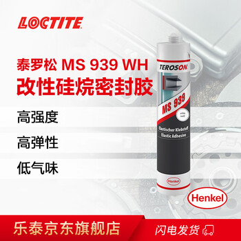 乐泰/loctite MS 939 弹性密封强力胶高强度耐候环保密封内外部接缝汽车车厢工业弹性胶粘剂白色 310ml 1支