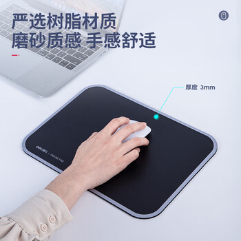 得力(deli)300*220mm耐磨树脂鼠标垫 办公游戏通用 家用鼠标垫办公电脑桌垫办公用品 黑色83007