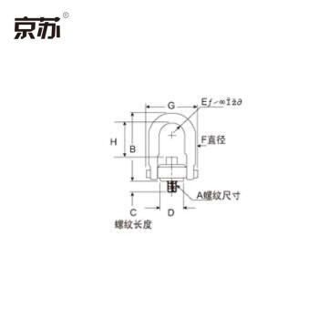 京苏 23456 传统直拉型标准U型旋转吊环(公制) 【预计30天出货】