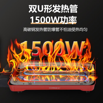 扬子KJ150A对比尚烤佳分体电烤盘电烧烤炉选哪个插图6