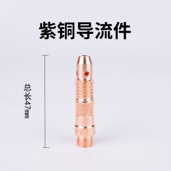 上柯 C3045 氩弧焊把瓷嘴 WP-18/17/26氩弧焊枪瓷嘴保护嘴 4#*长约47mm(100个）