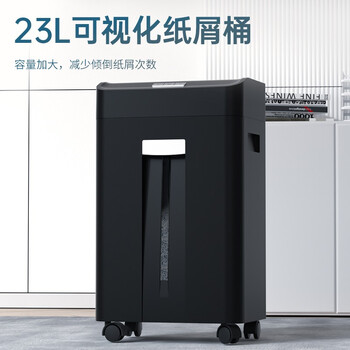 得力(deli)商用办公碎纸机 大吞吐长时间碎纸机（单次16张 23L 持续30分钟 可碎卡）33163