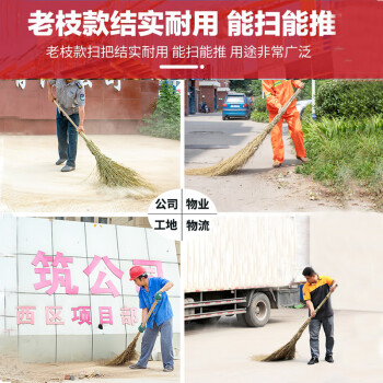 安大侠 大扫把 清洁竹扫把环卫大扫帚 户外环卫马路院子工厂车间物业竹编 老枝无叶4斤【5把装】