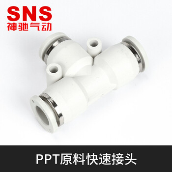 SNS神驰气动气管快速接头塑料直通三通软管接头变径快插快速插接头气缸配件气动元件 三通 BPE-14
