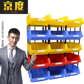 京度货架零件盒物料盒收纳盒工具盒螺丝盒五金盒分类盒加厚斜口款470*300*180mm