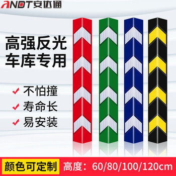 安达通 反光橡胶护角条 停车场地下车库护墙角条防撞条墙角防撞条护墙角 直角护角800*100*6mm